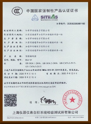 中國國家強制性產品認證證書